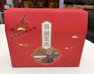 陕北精品羊肉2.5kg